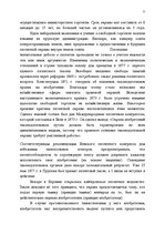 Research Papers 'История развития патентного законодательства в России', 11.