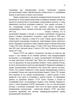 Research Papers 'История развития патентного законодательства в России', 12.