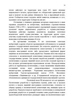 Research Papers 'История развития патентного законодательства в России', 14.