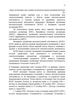 Research Papers 'История развития патентного законодательства в России', 15.