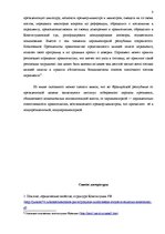 Research Papers 'Зарубежное конституционное право', 8.