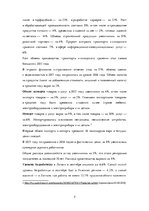 Research Papers 'Экономическое положение стран Балтии и Кипра', 5.