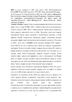 Research Papers 'Экономическое положение стран Балтии и Кипра', 9.