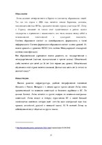 Research Papers 'Экономическое положение стран Балтии и Кипра', 11.