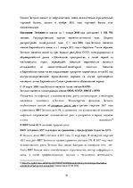 Research Papers 'Экономическое положение стран Балтии и Кипра', 14.