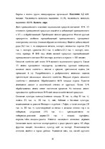 Research Papers 'Экономическое положение стран Балтии и Кипра', 18.