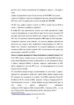 Research Papers 'Экономическое положение стран Балтии и Кипра', 19.