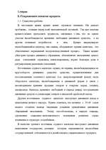 Research Papers 'Кредиты', 1.