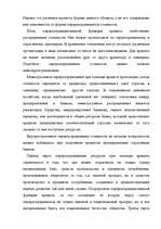Research Papers 'Кредиты', 5.