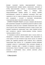 Research Papers 'Кредиты', 6.