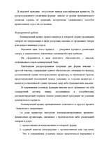 Research Papers 'Кредиты', 7.