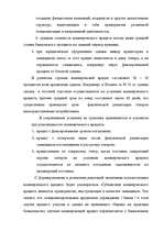 Research Papers 'Кредиты', 8.