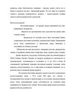 Research Papers 'Кредиты', 9.