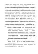 Research Papers 'Кредиты', 11.
