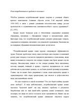 Research Papers 'Кредиты', 12.
