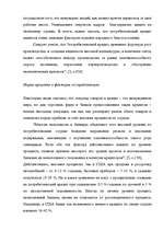 Research Papers 'Кредиты', 13.