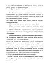 Research Papers 'Кредиты', 14.