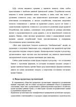Research Papers 'Кредиты', 15.