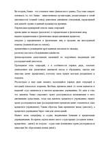 Research Papers 'Кредиты', 19.