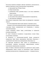 Research Papers 'Кредиты', 20.