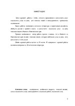 Research Papers 'Услуга социального ухода на дому для пожилых людей в городе Резекне и Резекненск', 4.