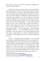 Research Papers 'Услуга социального ухода на дому для пожилых людей в городе Резекне и Резекненск', 6.
