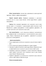 Research Papers 'Услуга социального ухода на дому для пожилых людей в городе Резекне и Резекненск', 7.