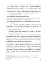 Research Papers 'Услуга социального ухода на дому для пожилых людей в городе Резекне и Резекненск', 9.