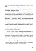 Research Papers 'Услуга социального ухода на дому для пожилых людей в городе Резекне и Резекненск', 10.