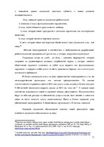 Research Papers 'Услуга социального ухода на дому для пожилых людей в городе Резекне и Резекненск', 13.