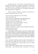 Research Papers 'Услуга социального ухода на дому для пожилых людей в городе Резекне и Резекненск', 14.