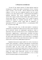 Research Papers 'Услуга социального ухода на дому для пожилых людей в городе Резекне и Резекненск', 17.