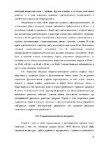 Research Papers 'Услуга социального ухода на дому для пожилых людей в городе Резекне и Резекненск', 19.