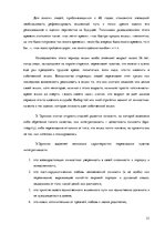 Research Papers 'Услуга социального ухода на дому для пожилых людей в городе Резекне и Резекненск', 21.