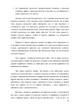 Research Papers 'Услуга социального ухода на дому для пожилых людей в городе Резекне и Резекненск', 22.
