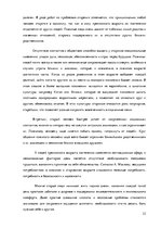 Research Papers 'Услуга социального ухода на дому для пожилых людей в городе Резекне и Резекненск', 23.