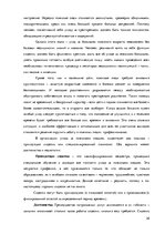 Research Papers 'Услуга социального ухода на дому для пожилых людей в городе Резекне и Резекненск', 26.