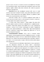 Research Papers 'Услуга социального ухода на дому для пожилых людей в городе Резекне и Резекненск', 27.