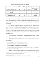Research Papers 'Услуга социального ухода на дому для пожилых людей в городе Резекне и Резекненск', 30.