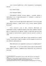 Research Papers 'Услуга социального ухода на дому для пожилых людей в городе Резекне и Резекненск', 33.