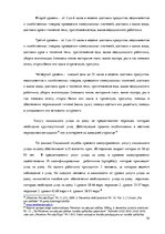 Research Papers 'Услуга социального ухода на дому для пожилых людей в городе Резекне и Резекненск', 34.