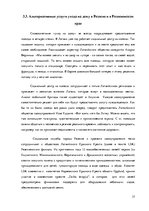 Research Papers 'Услуга социального ухода на дому для пожилых людей в городе Резекне и Резекненск', 37.