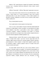 Research Papers 'Услуга социального ухода на дому для пожилых людей в городе Резекне и Резекненск', 38.