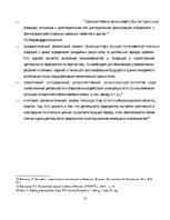 Research Papers 'Финансовый анализ предприятия', 15.