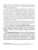 Research Papers 'Финансовый анализ предприятия', 19.