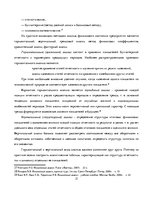 Research Papers 'Финансовый анализ предприятия', 21.