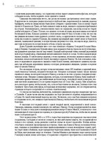 E-book 'Тайный остров', 5.
