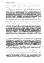 E-book 'Тайный остров', 6.
