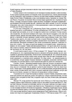 E-book 'Тайный остров', 7.