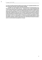 E-book 'Тайный остров', 8.